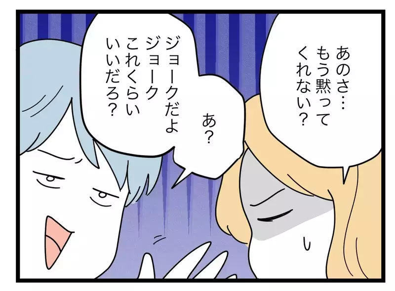 「もう黙ってくれない？」駅近タワマンに暮らす同期にマウントを取りたい夫が必死過ぎる！【比較夫 Vol.29】
