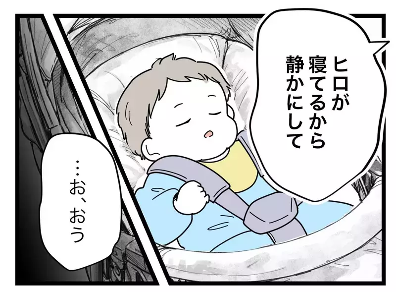 「もう黙ってくれない？」駅近タワマンに暮らす同期にマウントを取りたい夫が必死過ぎる！【比較夫 Vol.29】