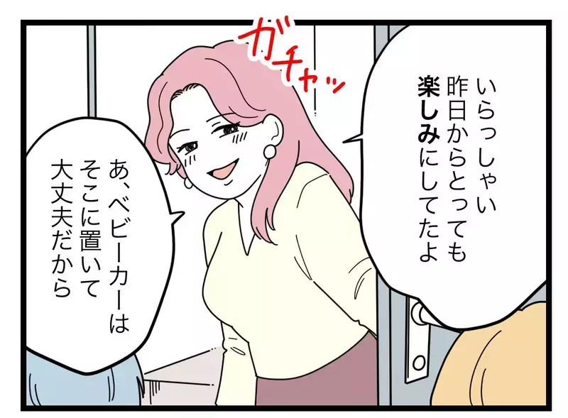「もう黙ってくれない？」駅近タワマンに暮らす同期にマウントを取りたい夫が必死過ぎる！【比較夫 Vol.29】
