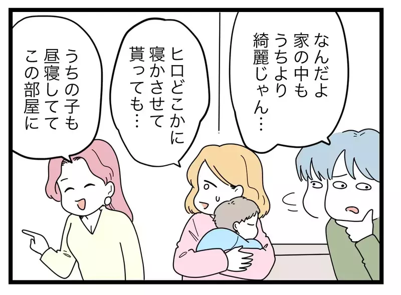 「もう黙ってくれない？」駅近タワマンに暮らす同期にマウントを取りたい夫が必死過ぎる！【比較夫 Vol.29】