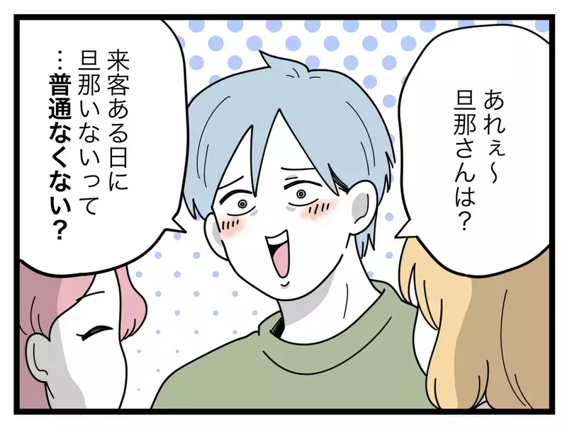 「もう黙ってくれない？」駅近タワマンに暮らす同期にマウントを取りたい夫が必死過ぎる！【比較夫 Vol.29】