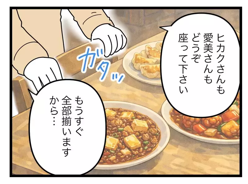 同期の旦那は年収1500万円！ 見下していたのに自分より遥かに稼いでいることがわかった夫は…【比較夫 Vol.31】