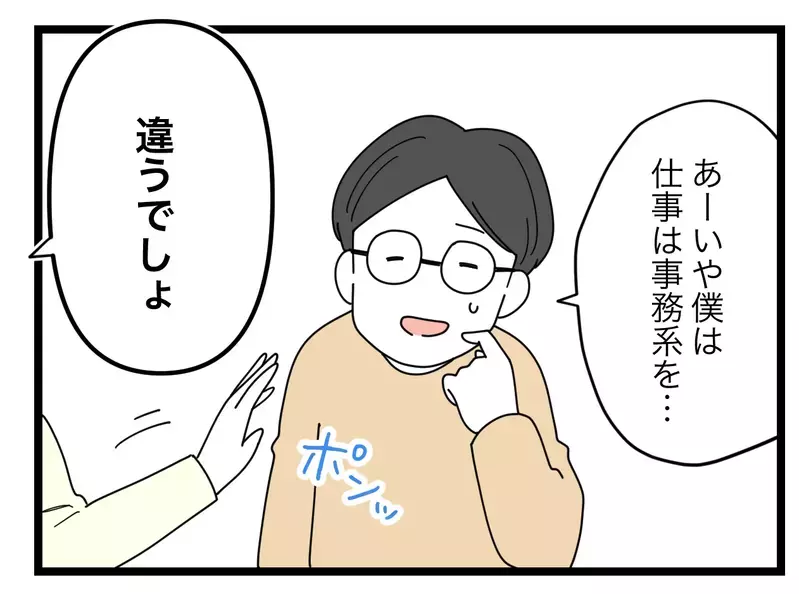 同期の旦那は年収1500万円！ 見下していたのに自分より遥かに稼いでいることがわかった夫は…【比較夫 Vol.31】