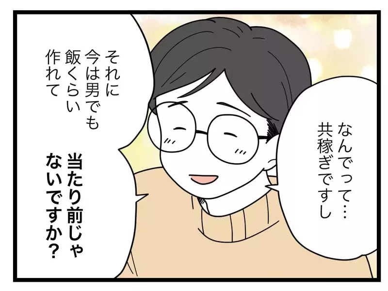 同期の旦那は年収1500万円！ 見下していたのに自分より遥かに稼いでいることがわかった夫は…【比較夫 Vol.31】
