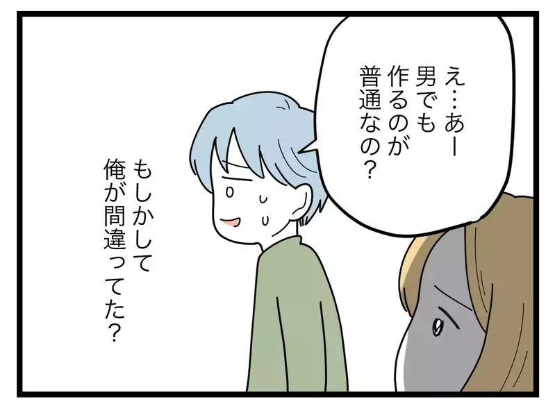「チャーハンならプロ並みに作れる！」料理をしたことのない夫が見栄を張り…絶体絶命のピンチ!? 【比較夫 Vol.32】
