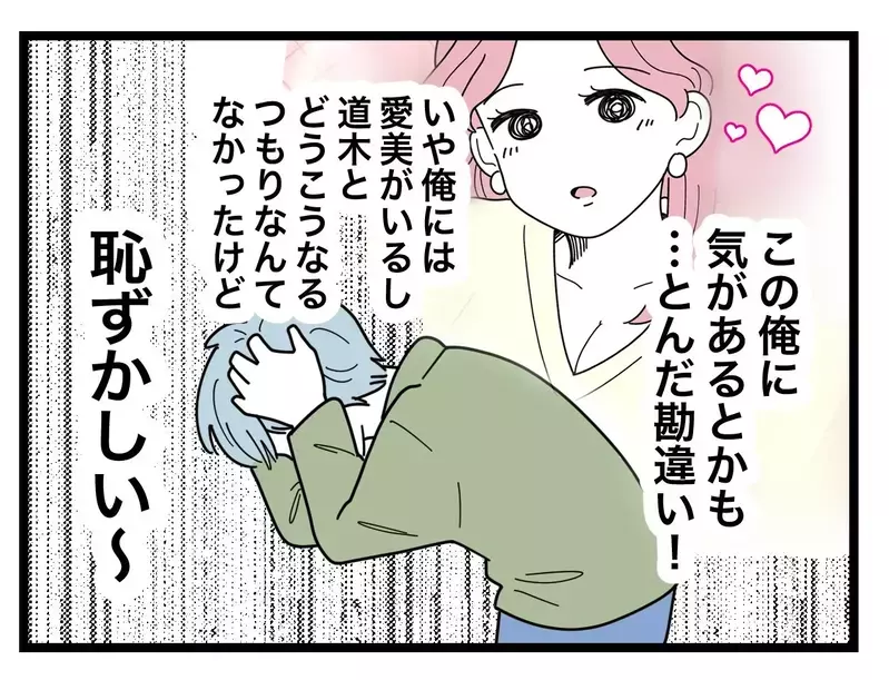 「チャーハンならプロ並みに作れる！」料理をしたことのない夫が見栄を張り…絶体絶命のピンチ!? 【比較夫 Vol.32】