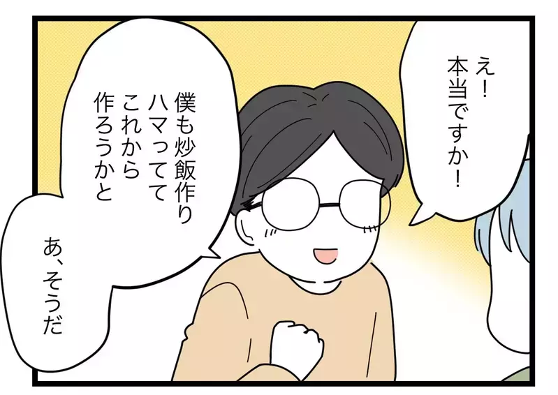 「チャーハンならプロ並みに作れる！」料理をしたことのない夫が見栄を張り…絶体絶命のピンチ!? 【比較夫 Vol.32】