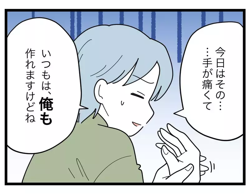 ダサ男だと見下していた同期の旦那は自分より格上!? 比較夫は負けを認められるのか…【比較夫 Vol.34】