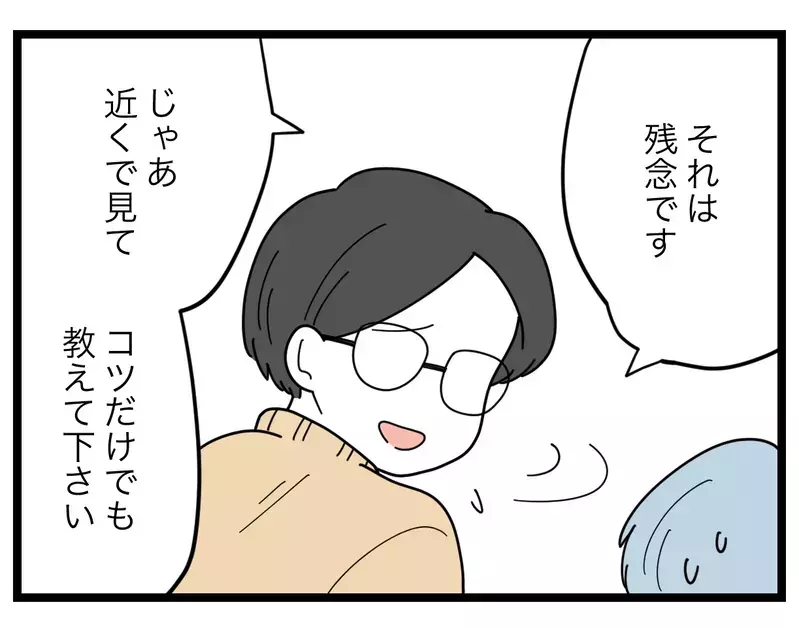 ダサ男だと見下していた同期の旦那は自分より格上!? 比較夫は負けを認められるのか…【比較夫 Vol.34】