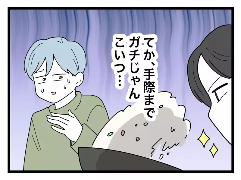 ダサ男だと見下していた同期の旦那は自分より格上!? 比較夫は負けを認められるのか…【比較夫 Vol.34】