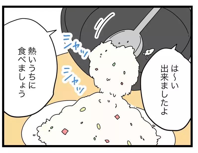 「俺よりお前が作れなきゃおかしい」格下の自分を認めたくない夫→妻を見下すことで優位に立とうとするが…【比較夫 Vol.35】