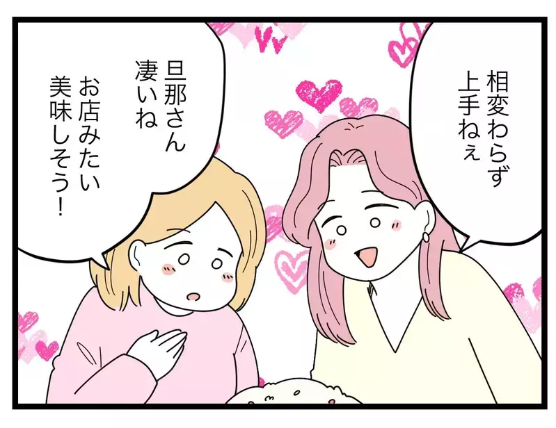 「俺よりお前が作れなきゃおかしい」格下の自分を認めたくない夫→妻を見下すことで優位に立とうとするが…【比較夫 Vol.35】