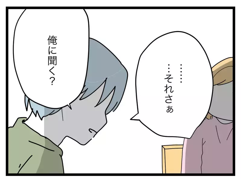 「俺よりお前が作れなきゃおかしい」格下の自分を認めたくない夫→妻を見下すことで優位に立とうとするが…【比較夫 Vol.35】