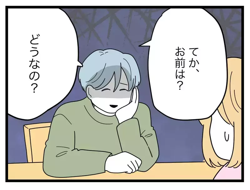 「俺よりお前が作れなきゃおかしい」格下の自分を認めたくない夫→妻を見下すことで優位に立とうとするが…【比較夫 Vol.35】