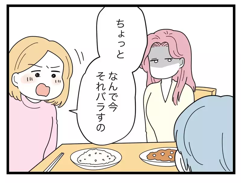 妻の料理を「デブ飯」とあざ笑って勝ち誇る夫… 話題をすり替えてでも優位に立ちたい！【比較夫 Vol.36】