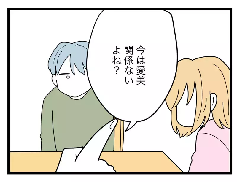 「このテーブルで一番できてないのは俺じゃなくて妻」比較をやめない夫の暴言に空気が凍り付く…！【比較夫 Vol.37】