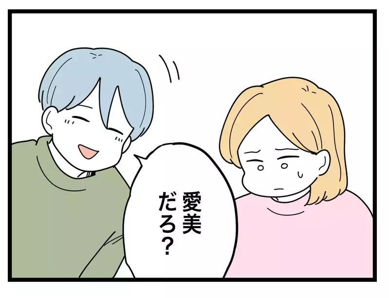 「このテーブルで一番できてないのは俺じゃなくて妻」比較をやめない夫の暴言に空気が凍り付く…！【比較夫 Vol.37】
