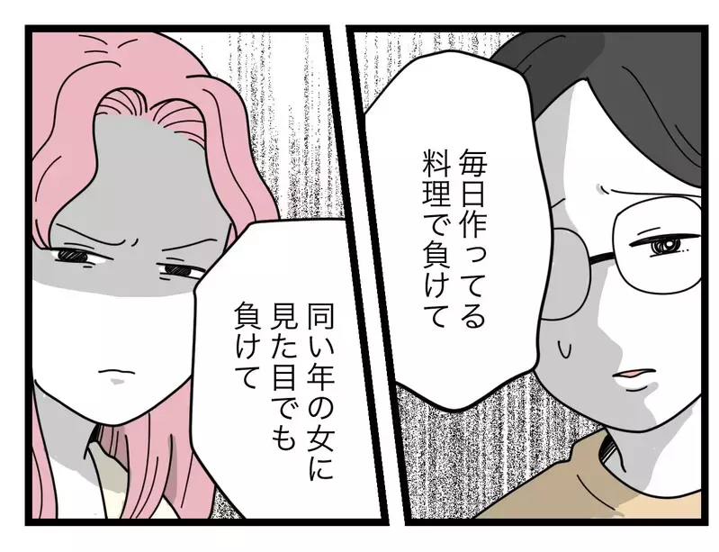 「このテーブルで一番できてないのは俺じゃなくて妻」比較をやめない夫の暴言に空気が凍り付く…！【比較夫 Vol.37】