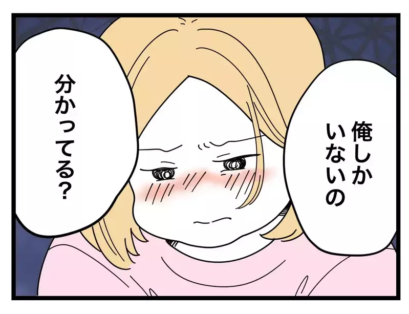 「このテーブルで一番できてないのは俺じゃなくて妻」比較をやめない夫の暴言に空気が凍り付く…！【比較夫 Vol.37】