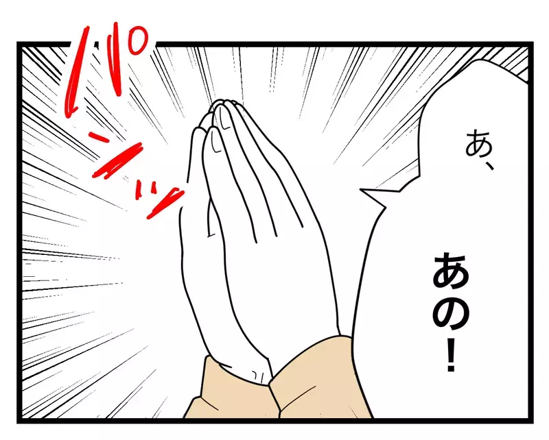 妻が太らないように「ブーちゃん」と呼ぶ夫vs「豚はあだ名じゃない」とキレる同期… 全面対決へ！【比較夫 Vol.38】