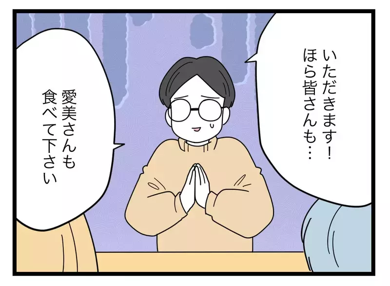 妻が太らないように「ブーちゃん」と呼ぶ夫vs「豚はあだ名じゃない」とキレる同期… 全面対決へ！【比較夫 Vol.38】