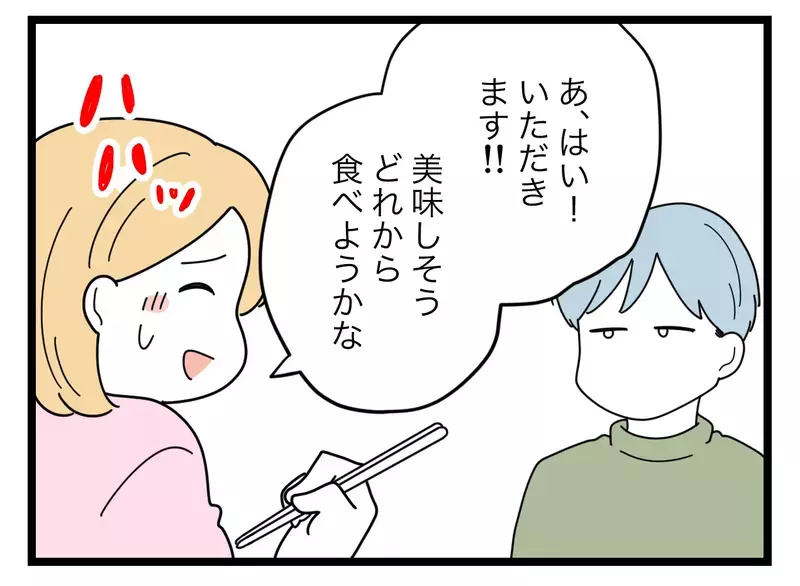 妻が太らないように「ブーちゃん」と呼ぶ夫vs「豚はあだ名じゃない」とキレる同期… 全面対決へ！【比較夫 Vol.38】