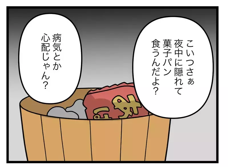 「人を傷つけるあだ名はダメだって小学校で習うよね」妻を泣かせて笑っている夫…キモい！【比較夫 Vol.39】