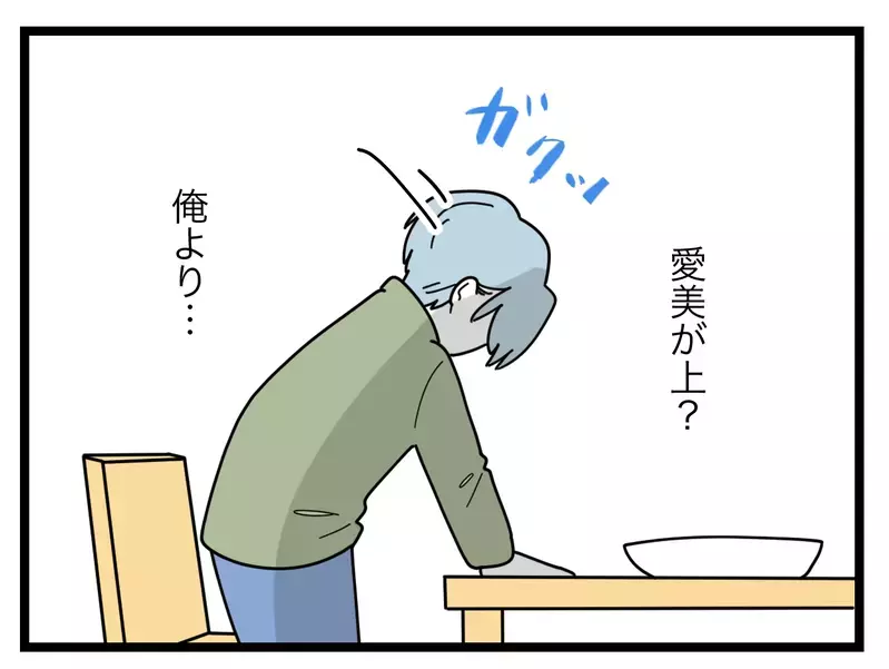 「美談にするな」妻が黙っているのは優しさなのに… 夫が比較されて一番嫌がることとは？【比較夫 Vol.44】