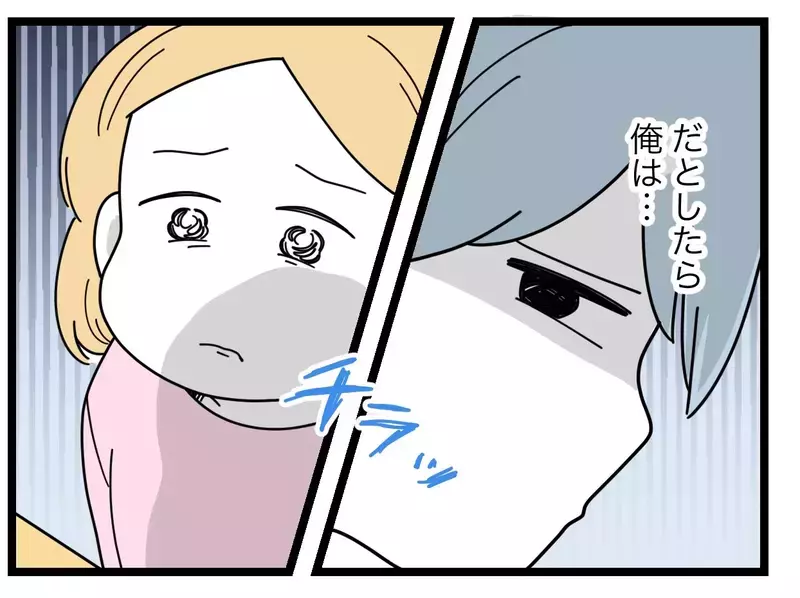 「美談にするな」妻が黙っているのは優しさなのに… 夫が比較されて一番嫌がることとは？【比較夫 Vol.44】