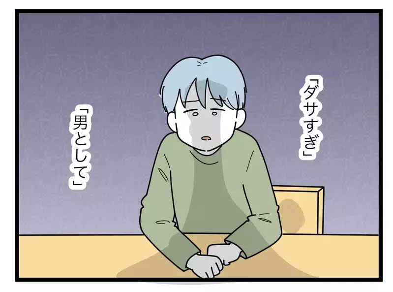 「腹ん中で俺を見下して楽しかった？」同期に図星を言い当てられた夫が妻に浴びせた最低な言葉【比較夫 Vol.46】