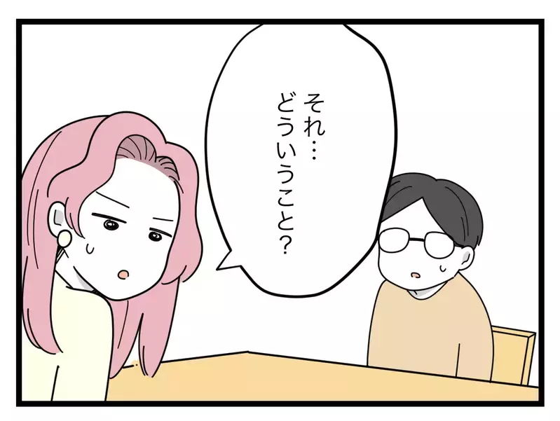 「夫が管理職になれなかったのは私のせい」妻の出産育児を支えたせいで同期に先を越された…【比較夫 Vol.48】