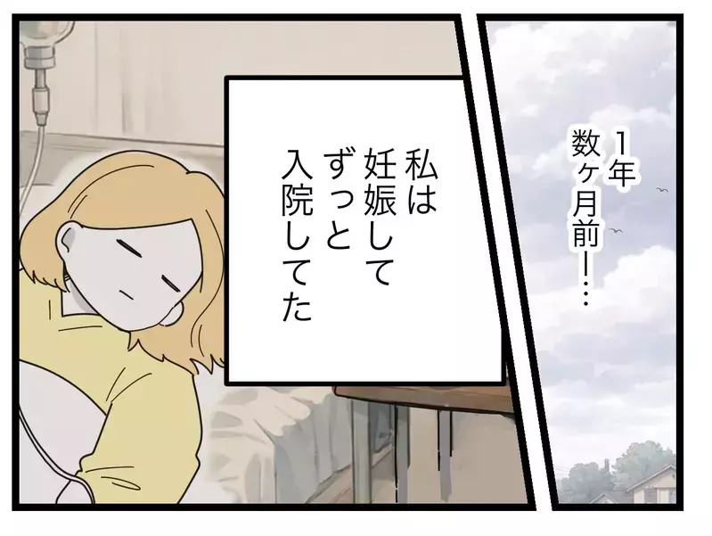 「夫が管理職になれなかったのは私のせい」妻の出産育児を支えたせいで同期に先を越された…【比較夫 Vol.48】