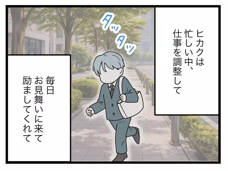 「夫が管理職になれなかったのは私のせい」妻の出産育児を支えたせいで同期に先を越された…【比較夫 Vol.48】