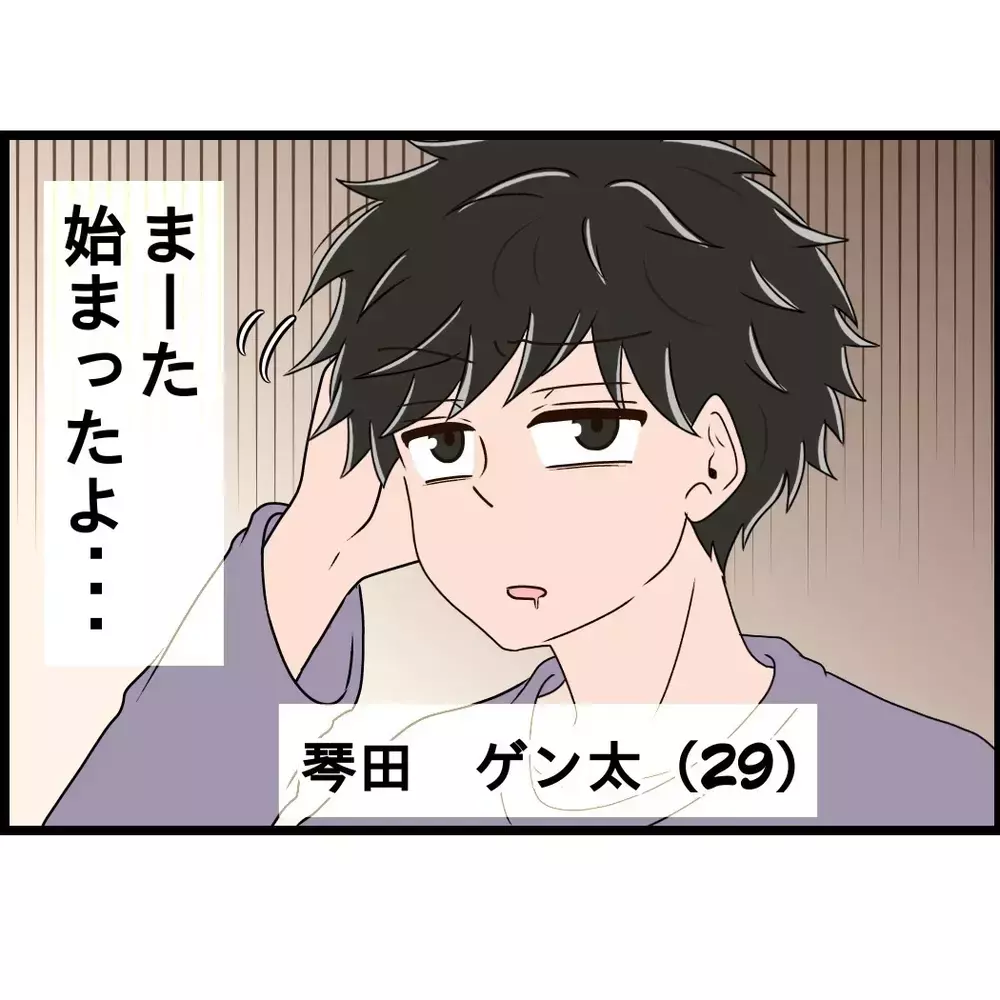 「結婚は甘え」彼氏が突然言い出した言葉…裏で吹き込んでいたのは私の友人だった