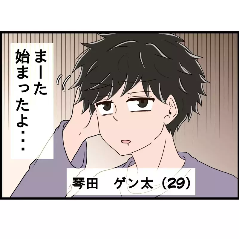 「結婚は甘え」彼氏が突然言い出した言葉…裏で吹き込んでいたのは私の友人だった