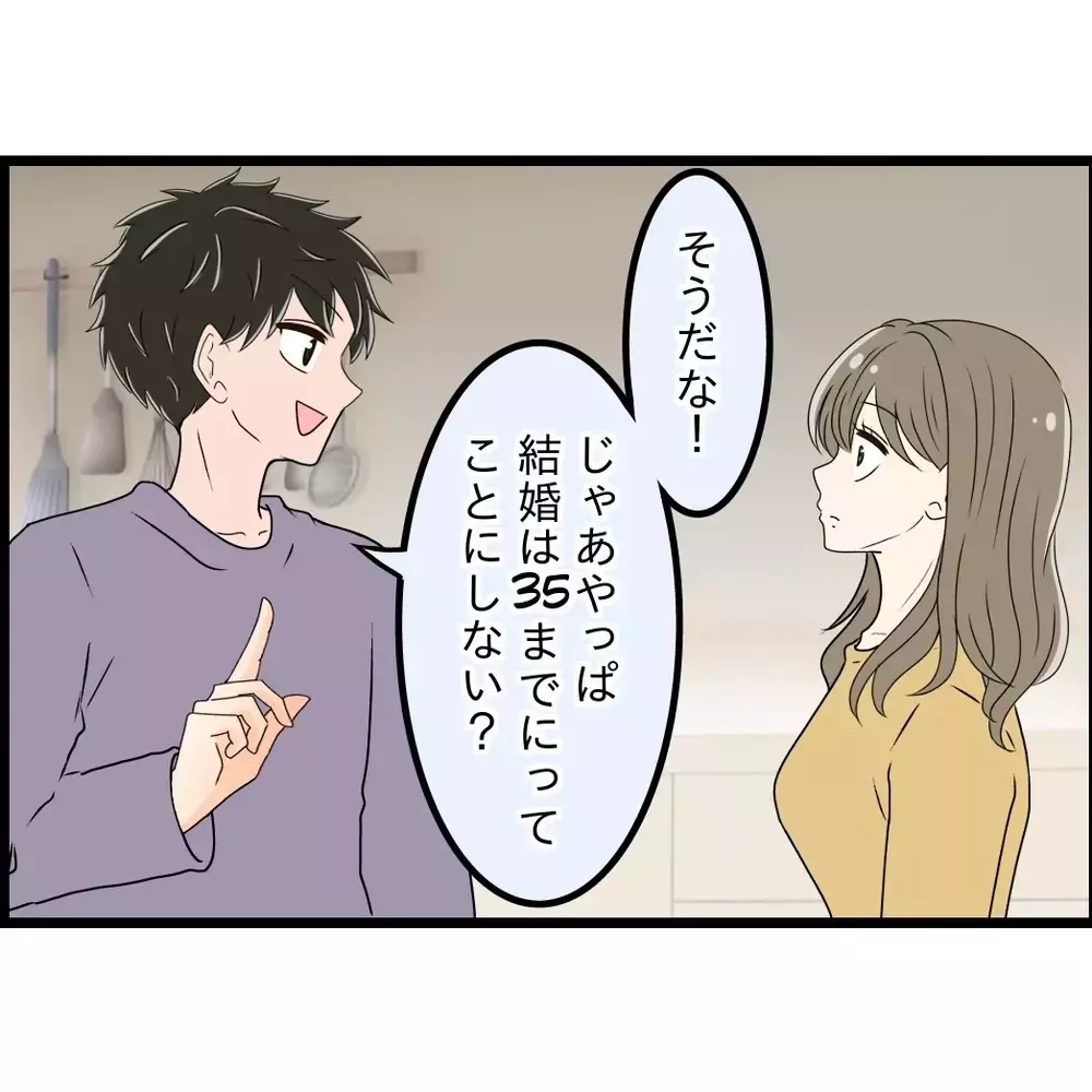 「結婚は甘え」彼氏が突然言い出した言葉…裏で吹き込んでいたのは私の友人だった