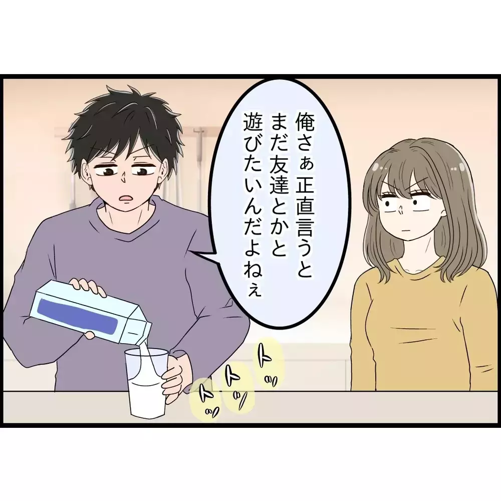 「結婚は甘え」彼氏が突然言い出した言葉…裏で吹き込んでいたのは私の友人だった