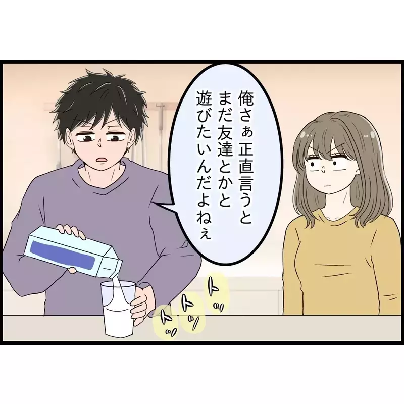 「結婚は甘え」彼氏が突然言い出した言葉…裏で吹き込んでいたのは私の友人だった