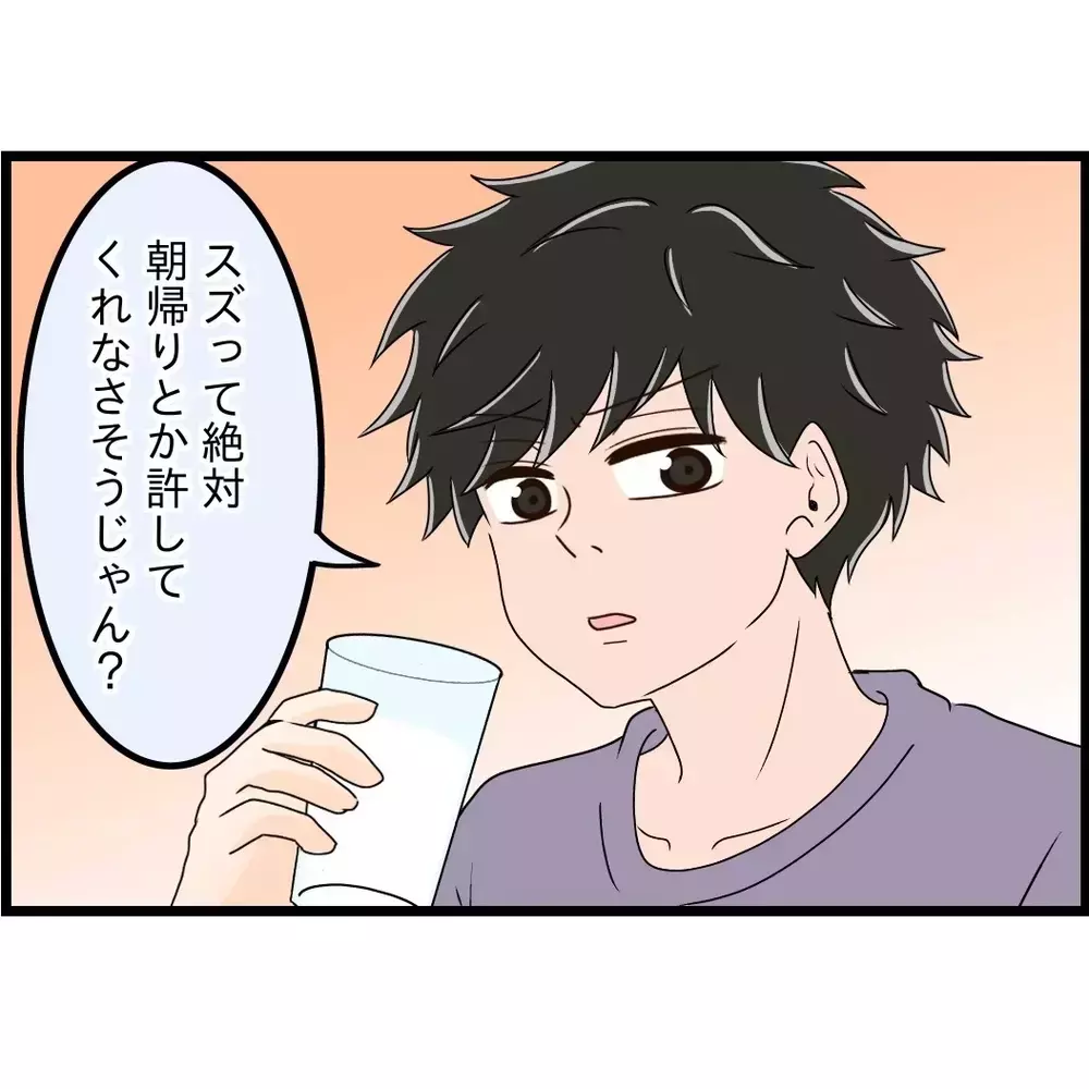 「結婚は甘え」彼氏が突然言い出した言葉…裏で吹き込んでいたのは私の友人だった