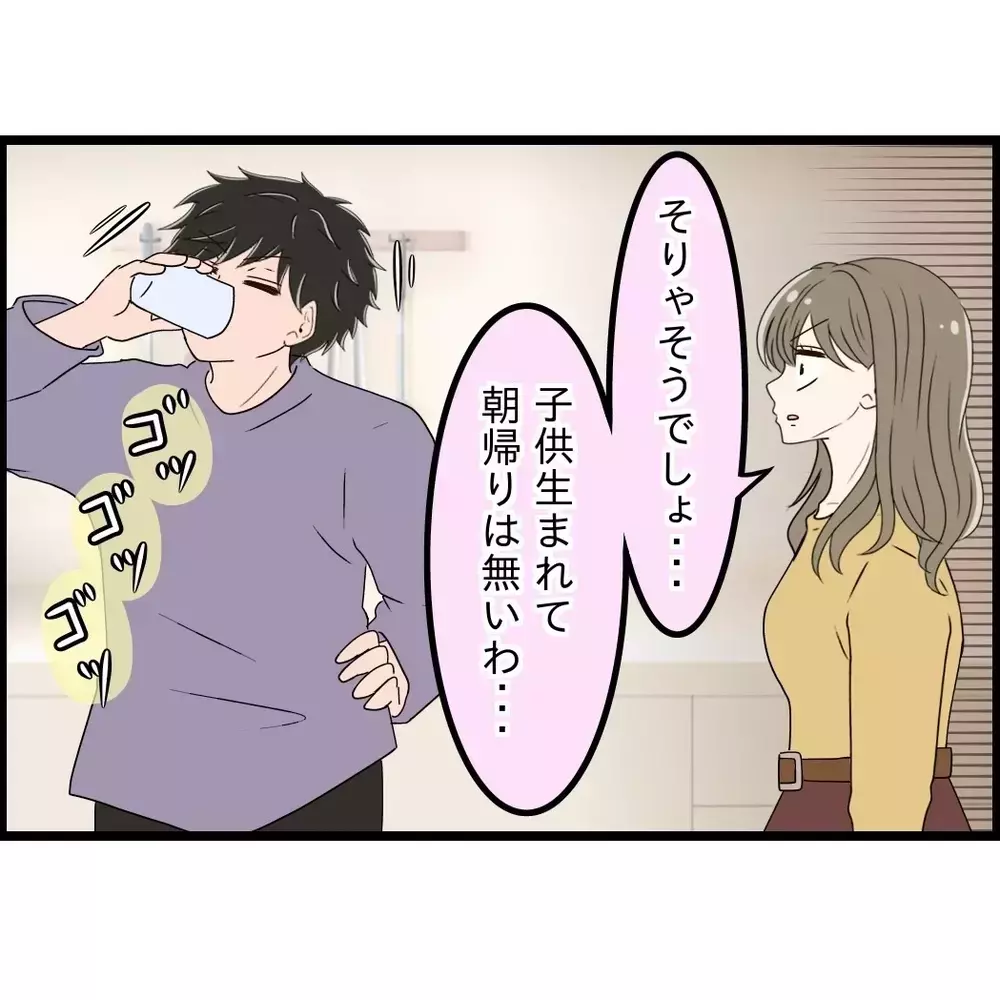 「結婚は甘え」彼氏が突然言い出した言葉…裏で吹き込んでいたのは私の友人だった