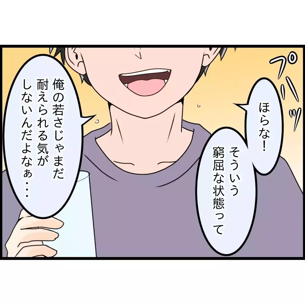 「結婚は甘え」彼氏が突然言い出した言葉…裏で吹き込んでいたのは私の友人だった