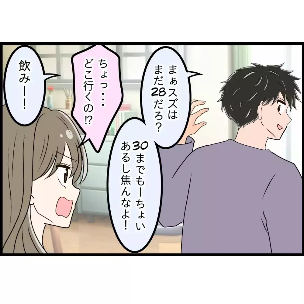 「結婚は甘え」彼氏が突然言い出した言葉…裏で吹き込んでいたのは私の友人だった