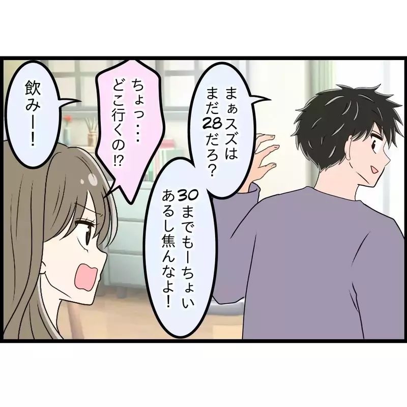 「結婚は甘え」彼氏が突然言い出した言葉…裏で吹き込んでいたのは私の友人だった