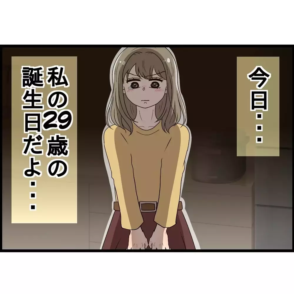 「結婚は甘え」彼氏が突然言い出した言葉…裏で吹き込んでいたのは私の友人だった