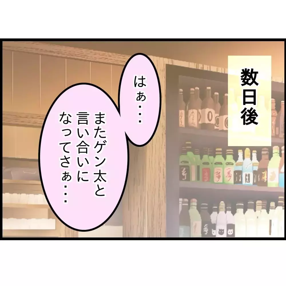 「結婚は甘え」彼氏が突然言い出した言葉…裏で吹き込んでいたのは私の友人だった