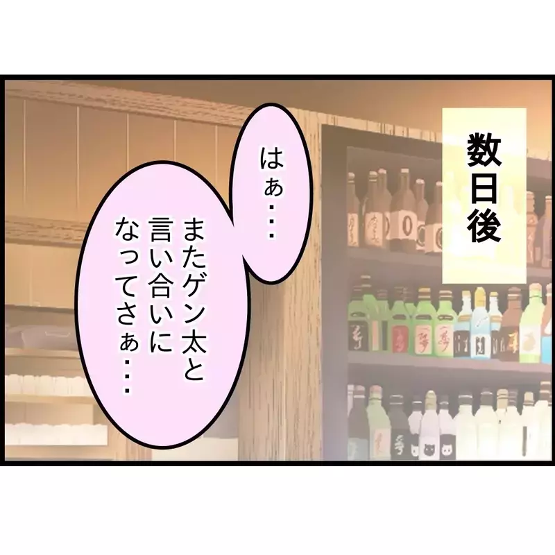 「結婚は甘え」彼氏が突然言い出した言葉…裏で吹き込んでいたのは私の友人だった
