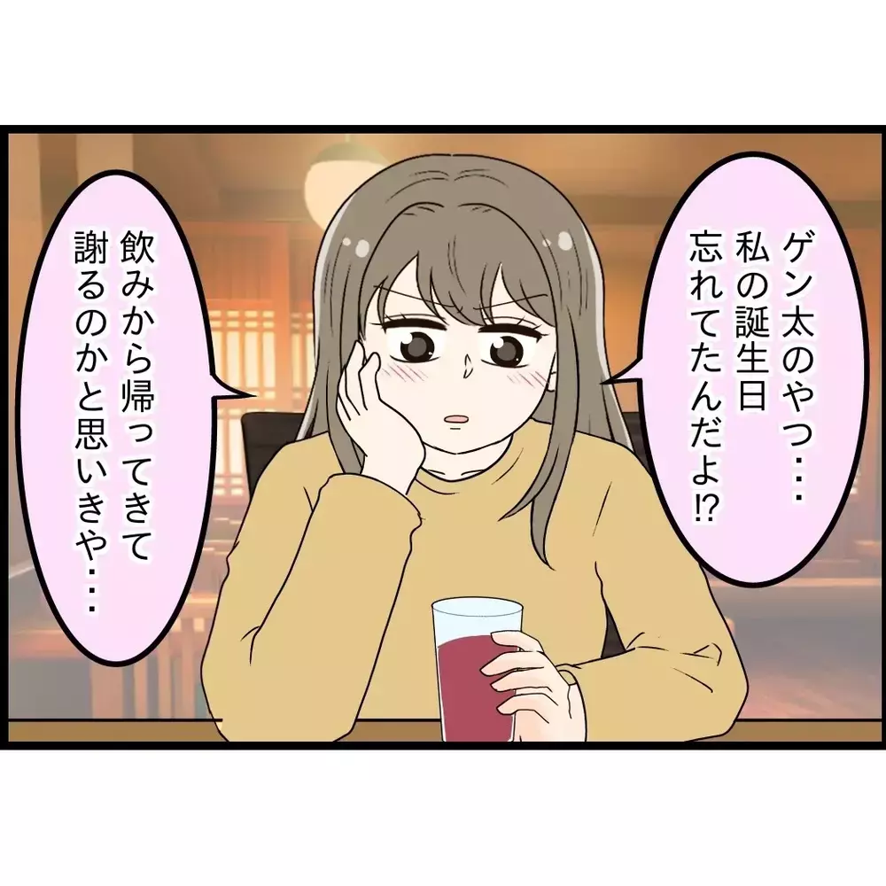 「結婚は甘え」彼氏が突然言い出した言葉…裏で吹き込んでいたのは私の友人だった