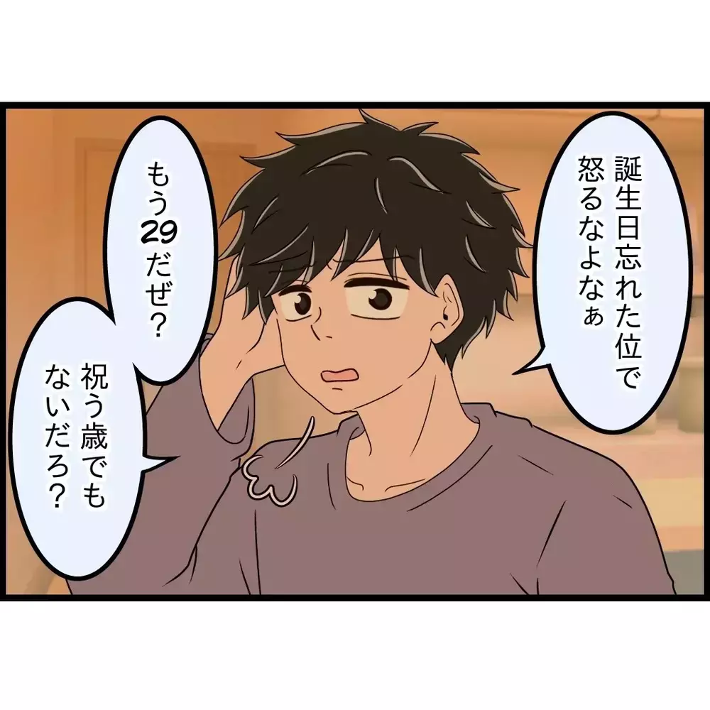 「結婚は甘え」彼氏が突然言い出した言葉…裏で吹き込んでいたのは私の友人だった