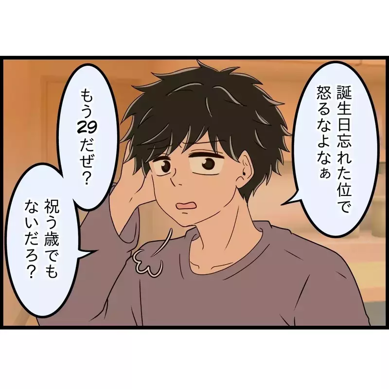 「結婚は甘え」彼氏が突然言い出した言葉…裏で吹き込んでいたのは私の友人だった