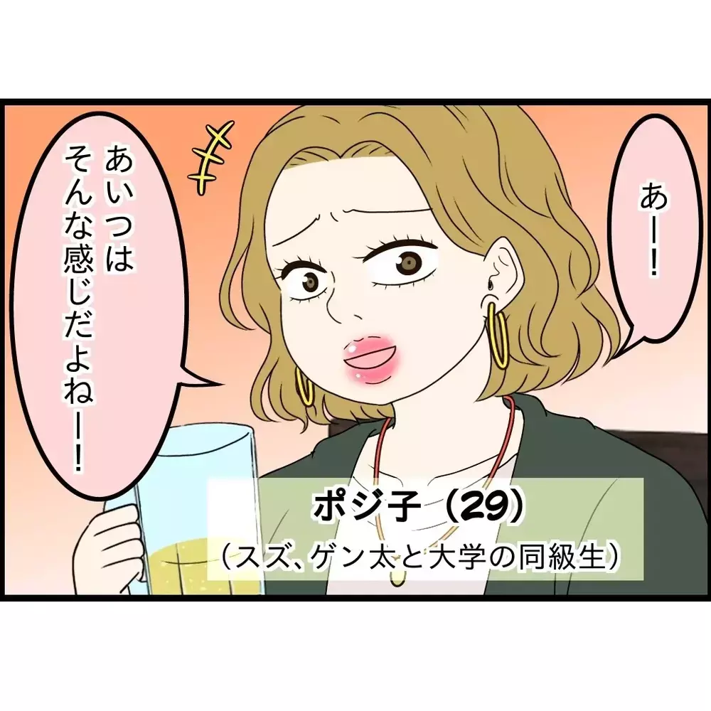 「結婚は甘え」彼氏が突然言い出した言葉…裏で吹き込んでいたのは私の友人だった